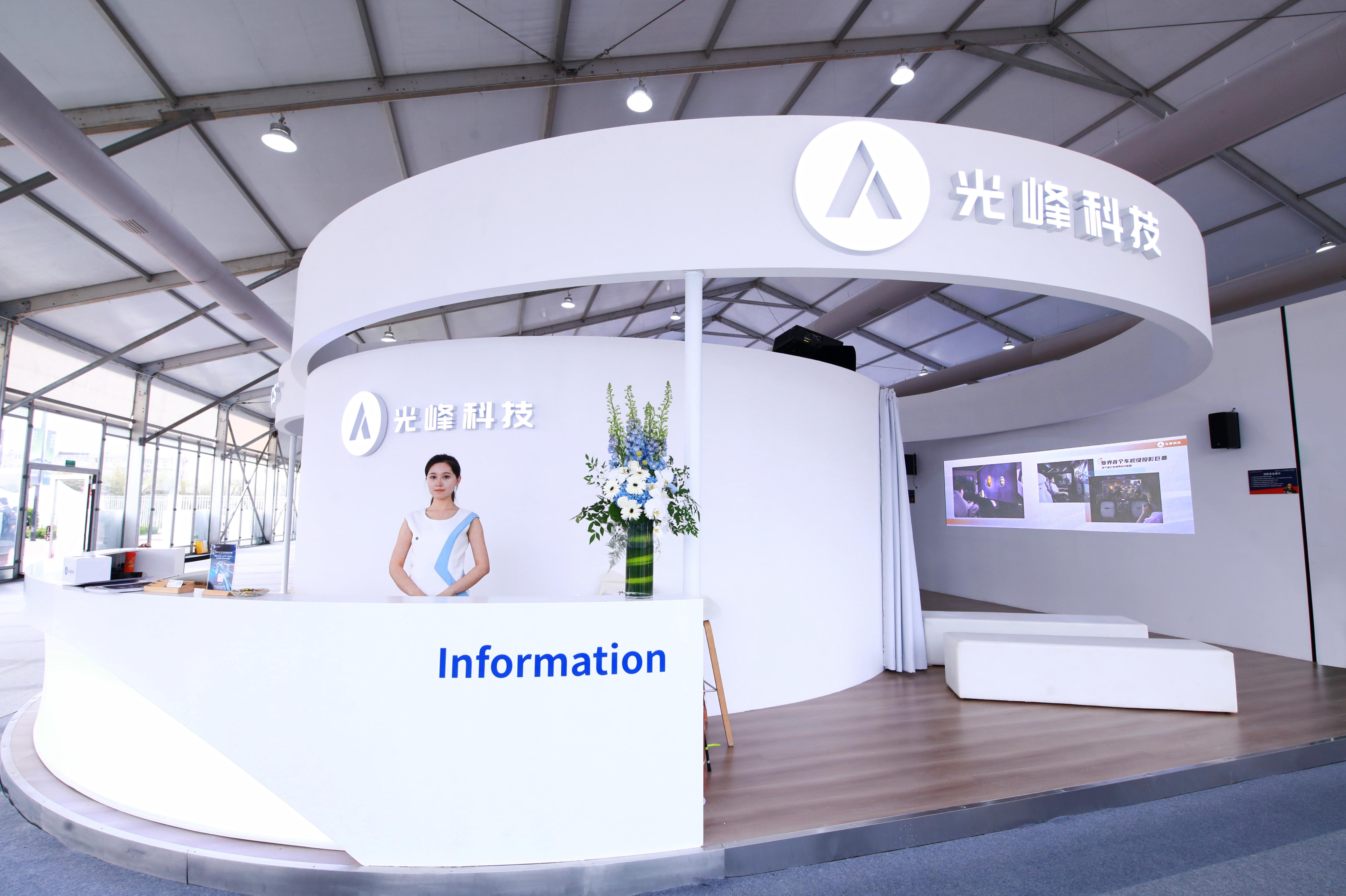 1714376671914978.jpg 展台.jpg